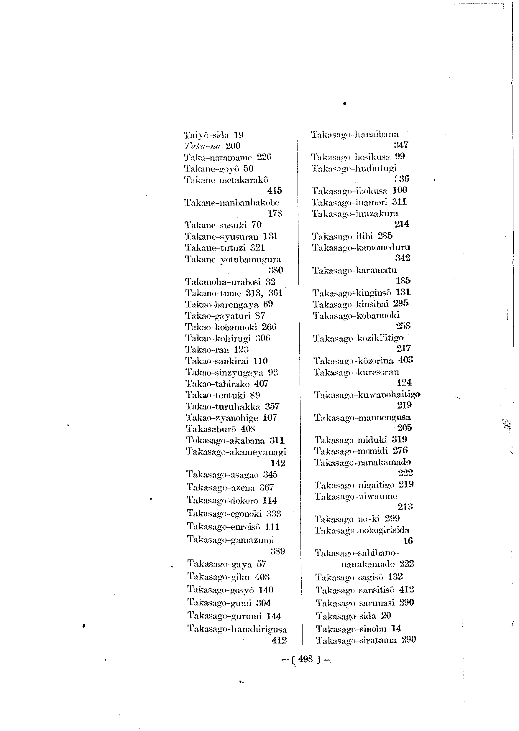 台灣植物名彙(List of Plants of Formosa)  第542頁