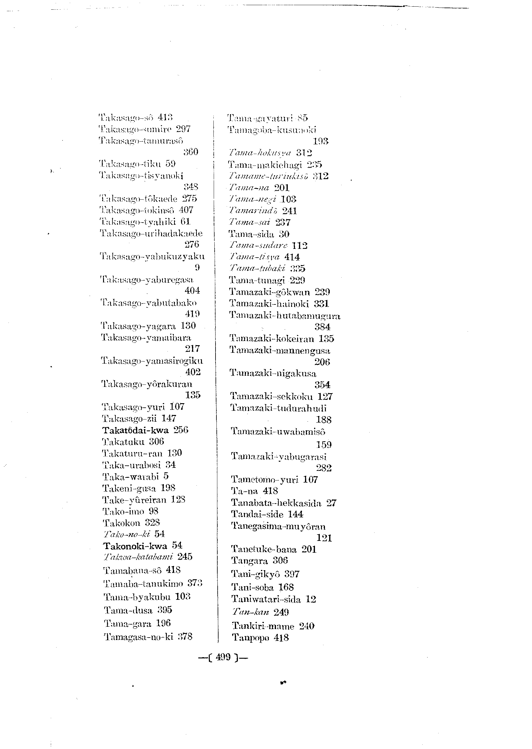 台灣植物名彙(List of Plants of Formosa)  第543頁