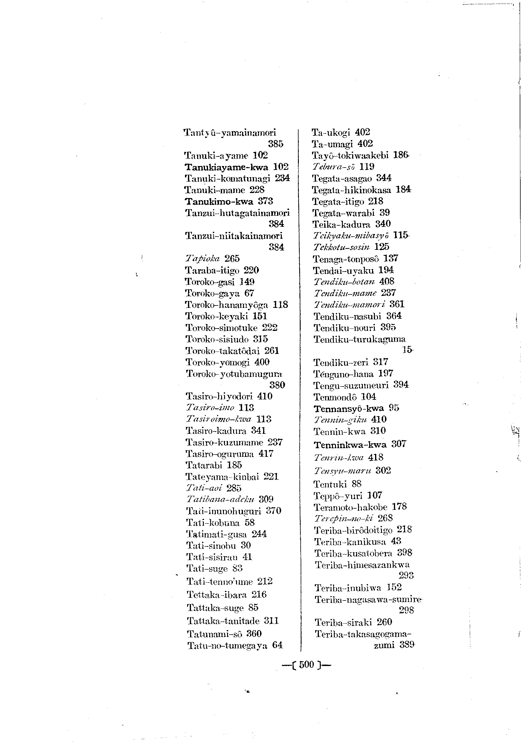 台灣植物名彙(List of Plants of Formosa)  第544頁