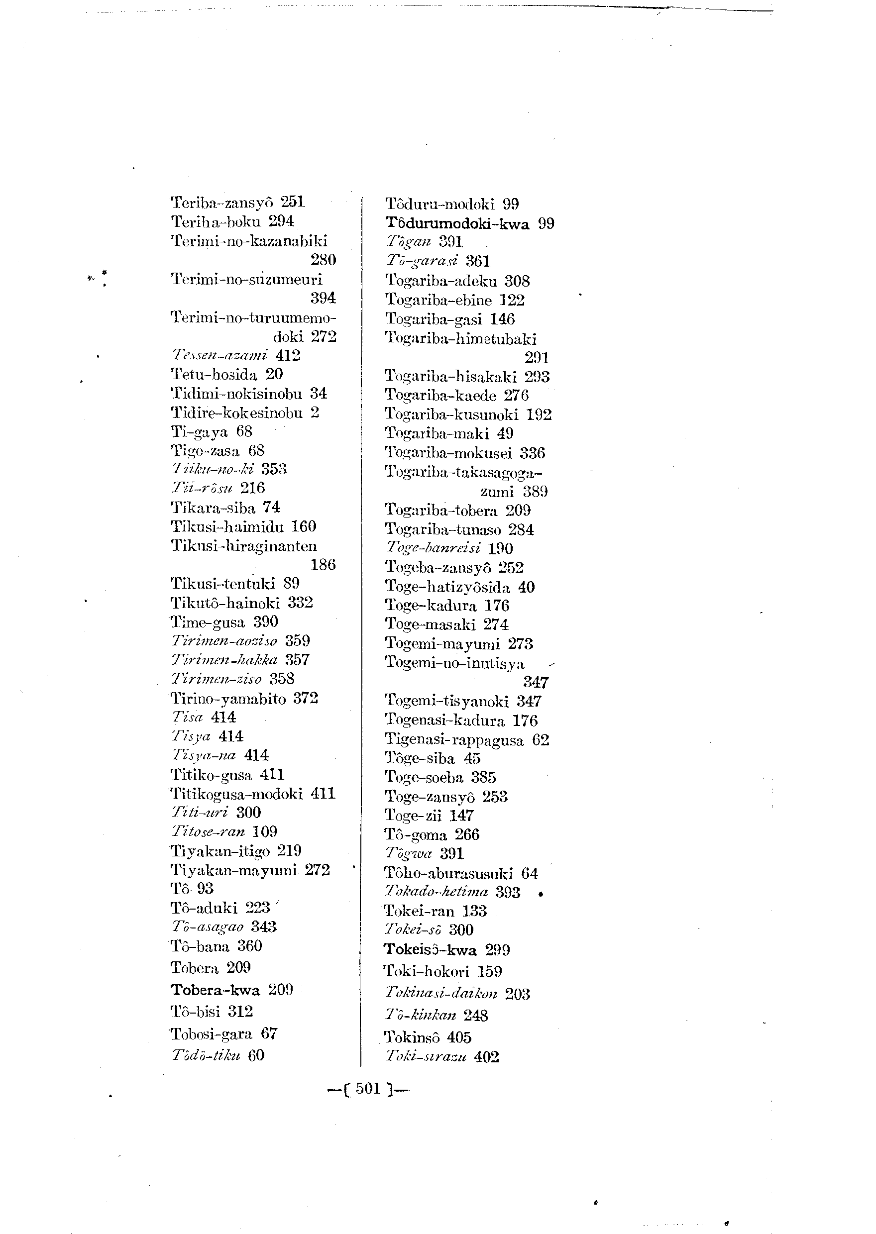 台灣植物名彙(List of Plants of Formosa)  第545頁