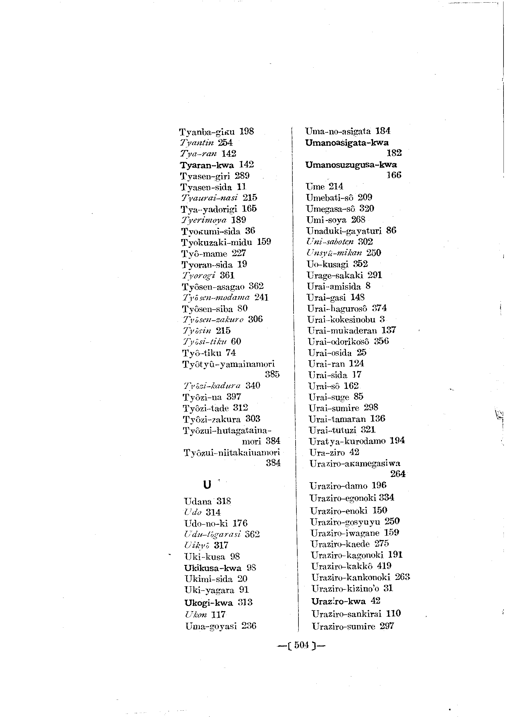 台灣植物名彙(List of Plants of Formosa)  第548頁