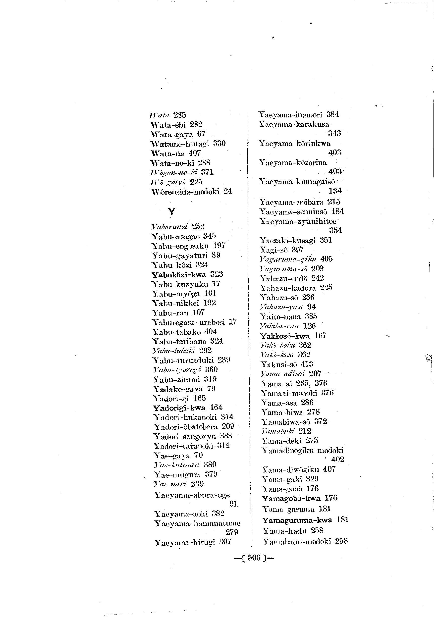 台灣植物名彙(List of Plants of Formosa)  第550頁