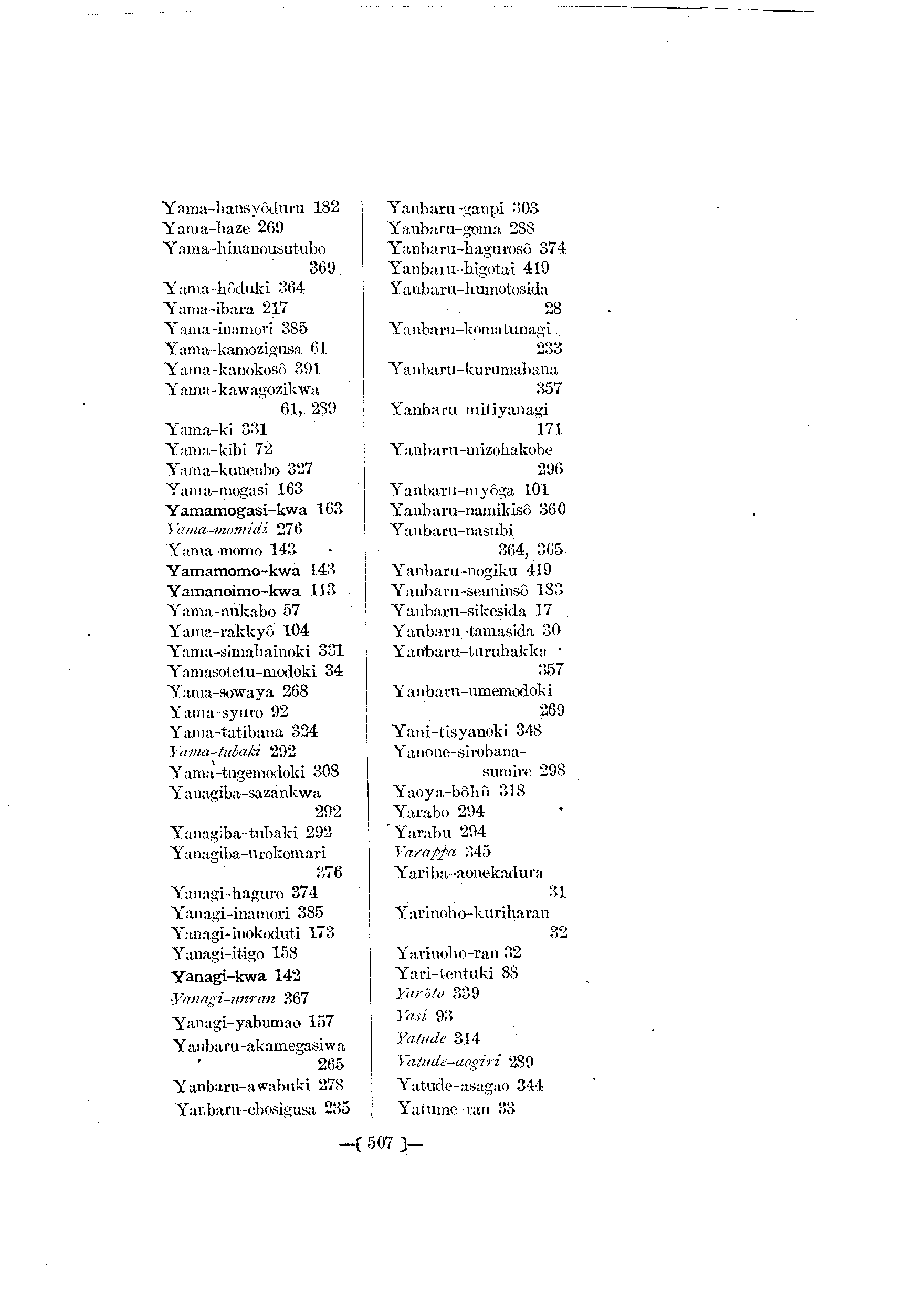 台灣植物名彙(List of Plants of Formosa)  第551頁