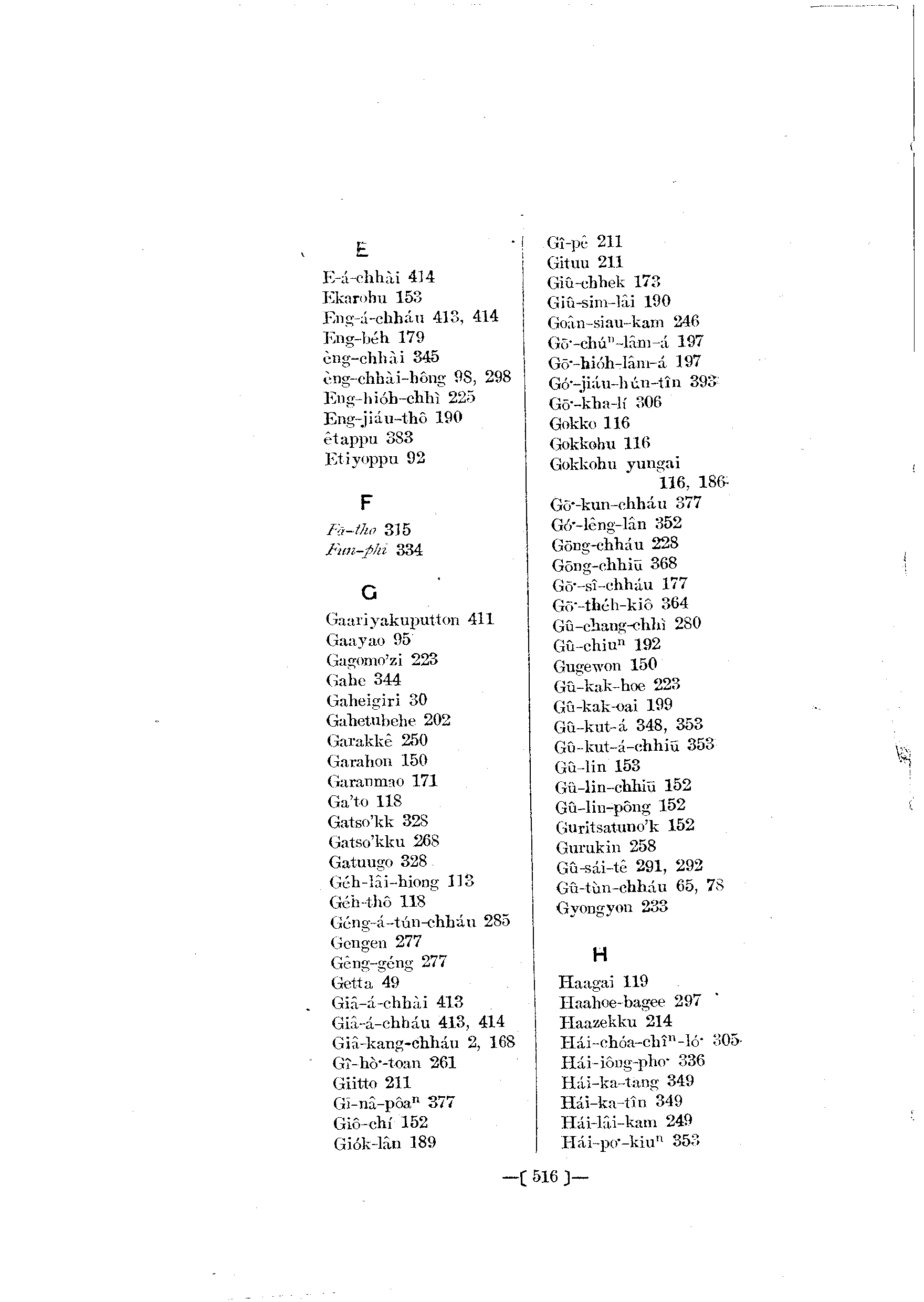 台灣植物名彙(List of Plants of Formosa)  第560頁