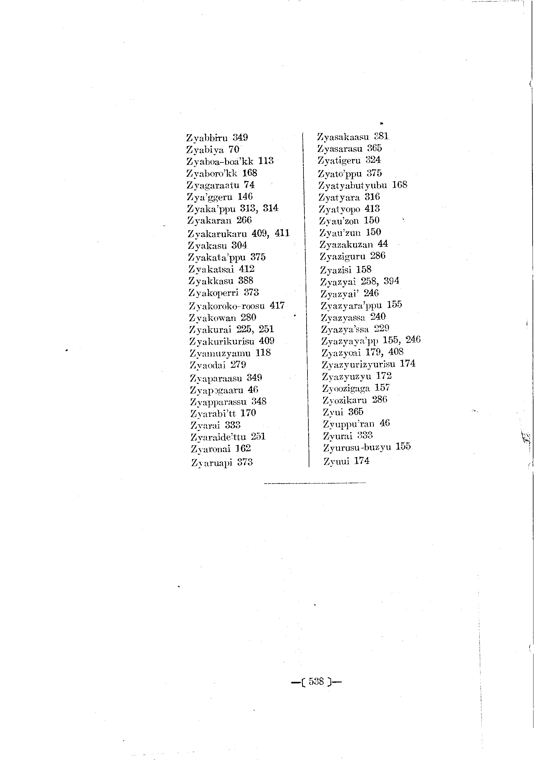 台灣植物名彙(List of Plants of Formosa)  第582頁